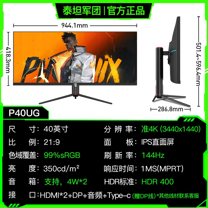 40-Inch 4K monitor dual screen